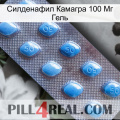 Силденафил Камагра 100 Мг Гель viagra3